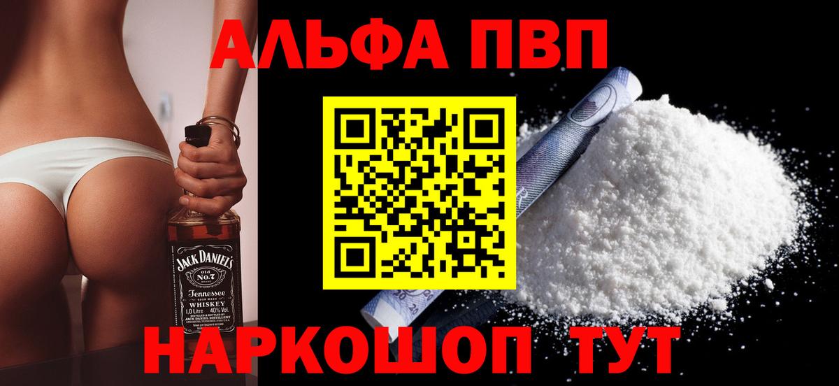 купить   A-PVP крисы CK  Вход с VPN  Канаш  Alpha PVP крисы CK 