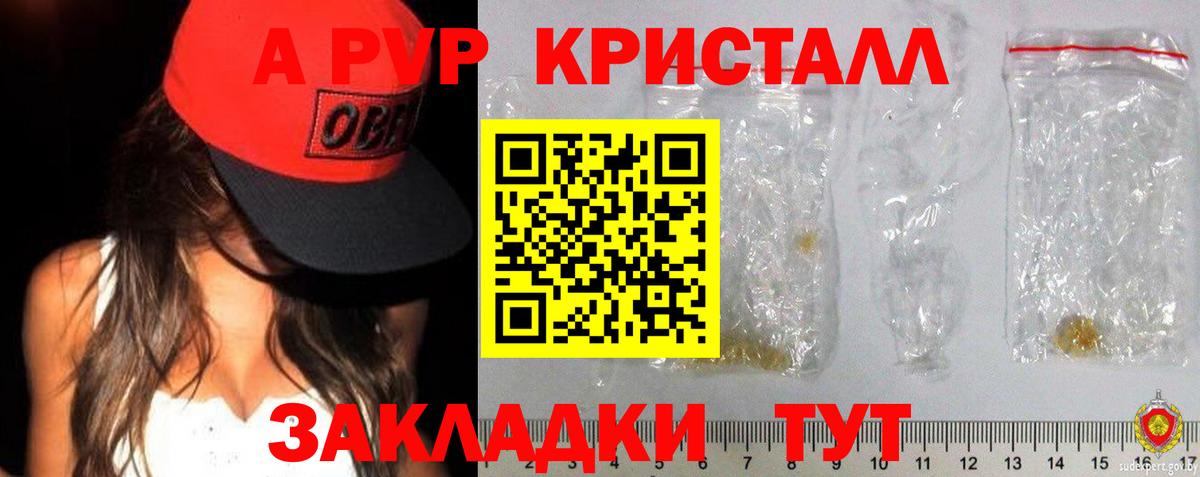 А ПВП СК КРИС Канаш