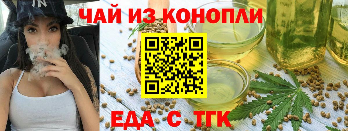 Cannafood конопля  Вход с VPN  Канаш 