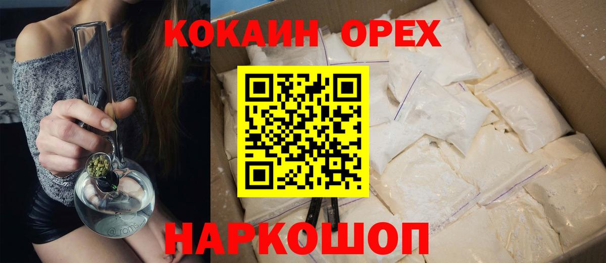 COCAIN VHQ Канаш
