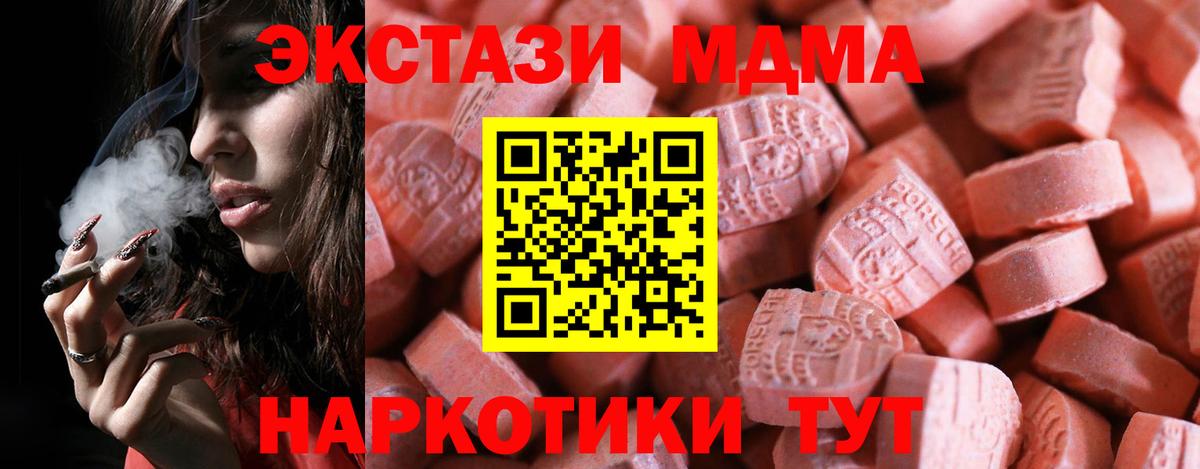 Ecstasy ешки  Вход с VPN  Ecstasy  Канаш  Экстази MDMA 