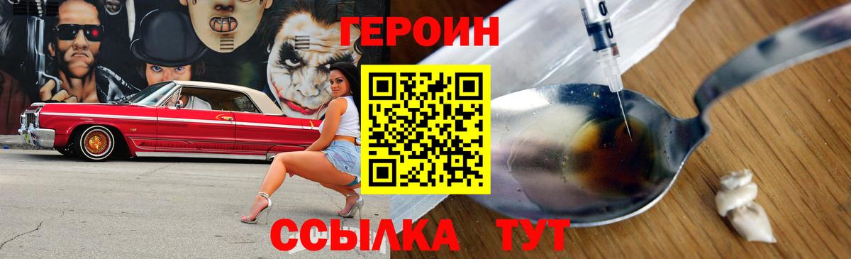 Канаш  ГЕРОИН Heroin  Вход с VPN 