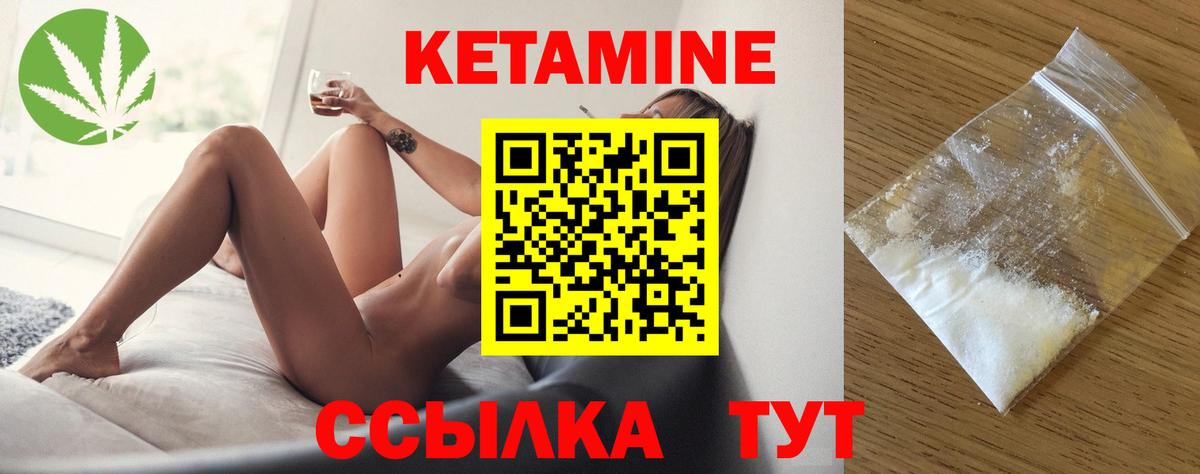 Канаш  Кетамин ketamine  Вход с VPN 