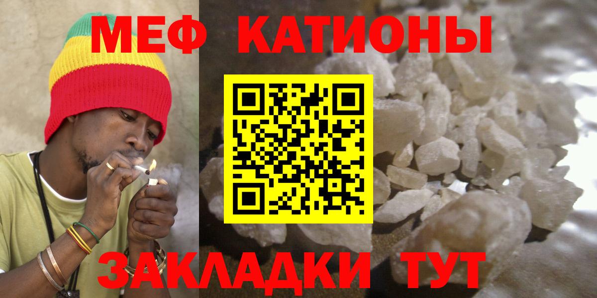 МЯУ-МЯУ VHQ  Вход с VPN  Меф  Канаш  Мефедрон mephedrone 