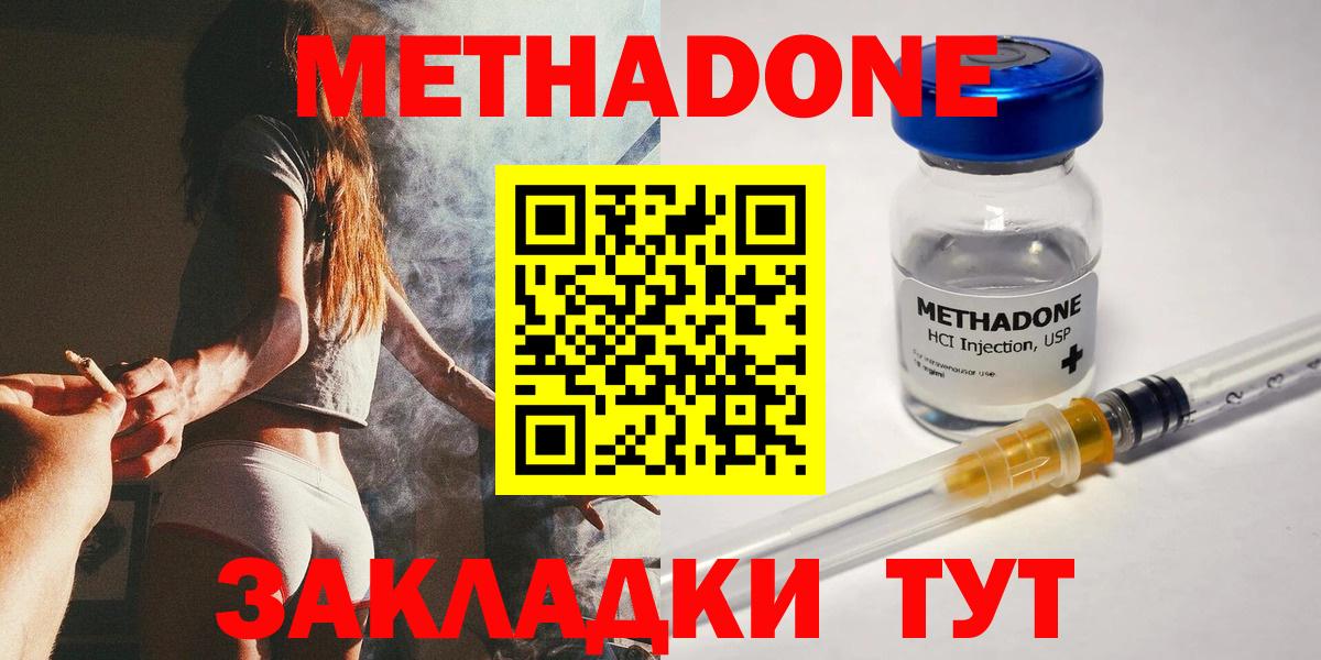 МЕТАДОН methadone  ссылка на мегу рабочий сайт  Канаш  Метадон белоснежный  Вход с VPN 