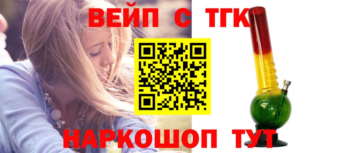 ТГК THC oil Канаш