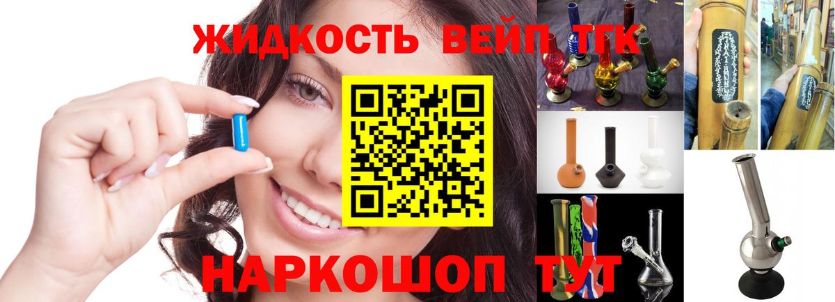 Дистиллят ТГК THC oil  Вход с VPN  Дистиллят ТГК вейп с тгк  Канаш 