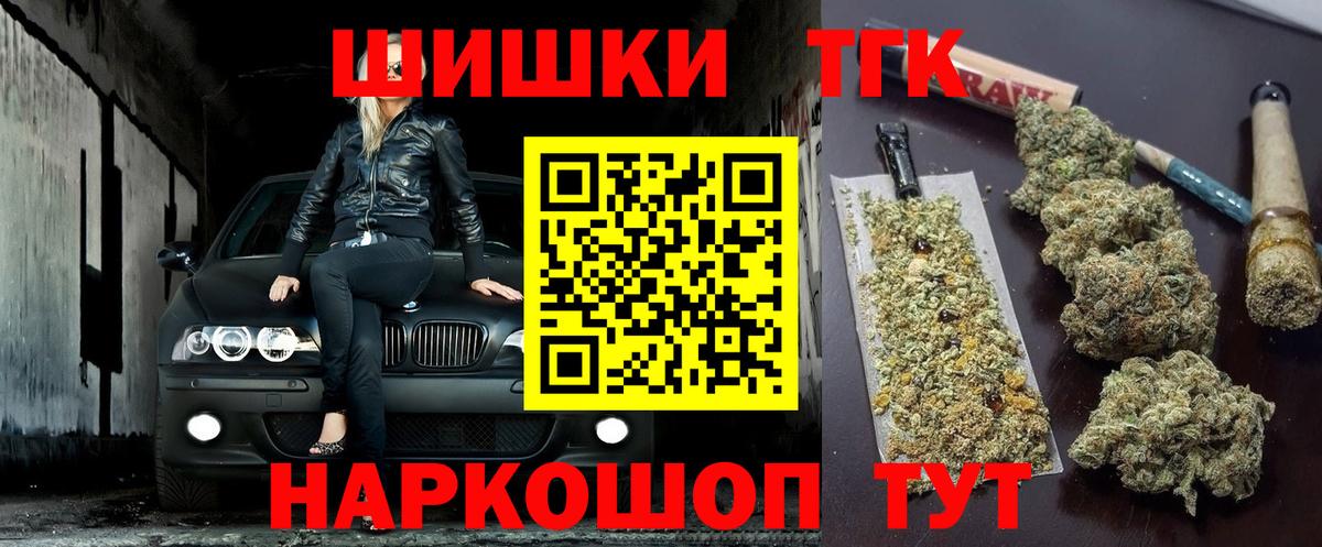 Бошки марихуана Bruce Banner  Марихуана Bruce Banner  Вход с VPN  Канаш  МАРИХУАНА THC 21% 