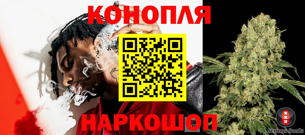 МАРИХУАНА Amnesia Канаш